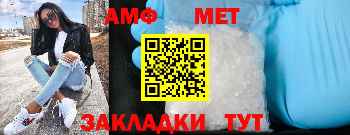 АМФ 98% Мытищи