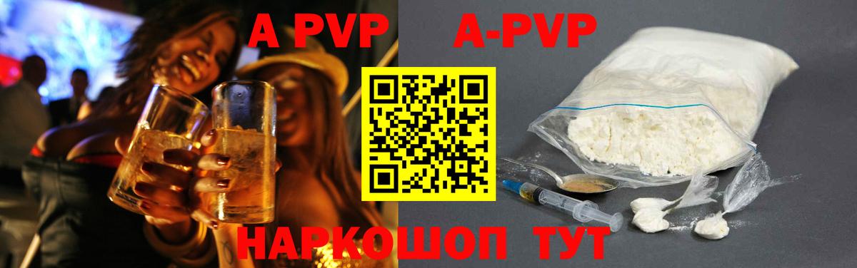Alfa_PVP крисы CK Мытищи