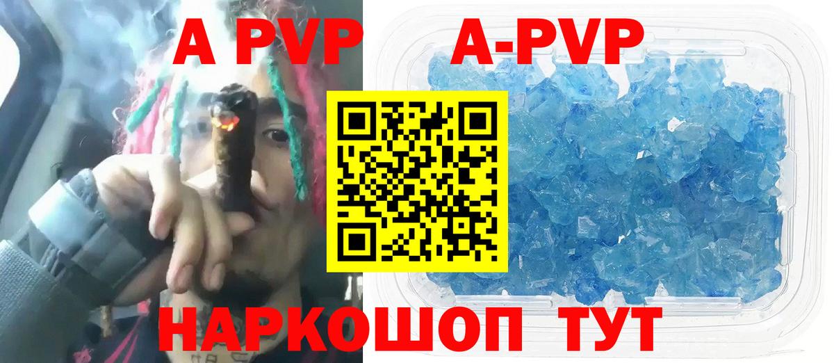 Alpha PVP VHQ  Вход с VPN  Альфа ПВП Соль  Мытищи 