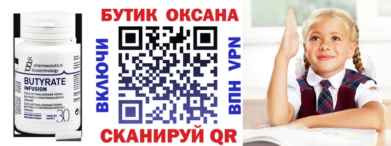 мега вход  Мытищи  БУТИРАТ бутик  закладка 