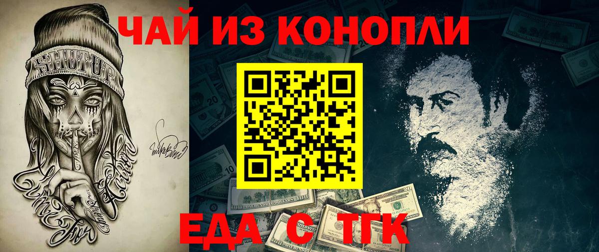 Мытищи  Canna-Cookies конопля  Вход с VPN 