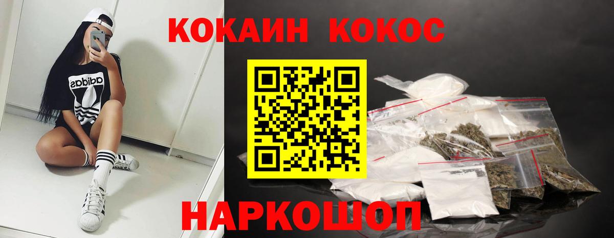 Кокаин 97%  Вход с VPN  Мытищи  COCAIN Колумбийский 
