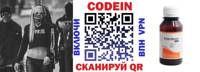 ОМГ ОМГ ССЫЛКА  Мытищи  Кодеиновый сироп Lean Purple Drank 