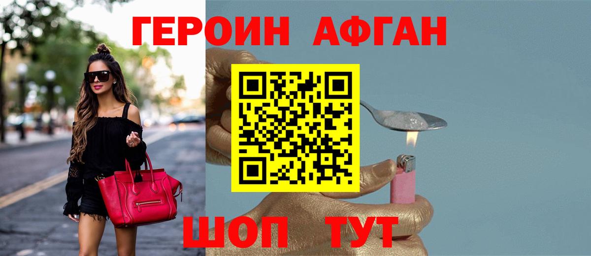Мытищи  Героин VHQ  ГЕРОИН  Вход с VPN 