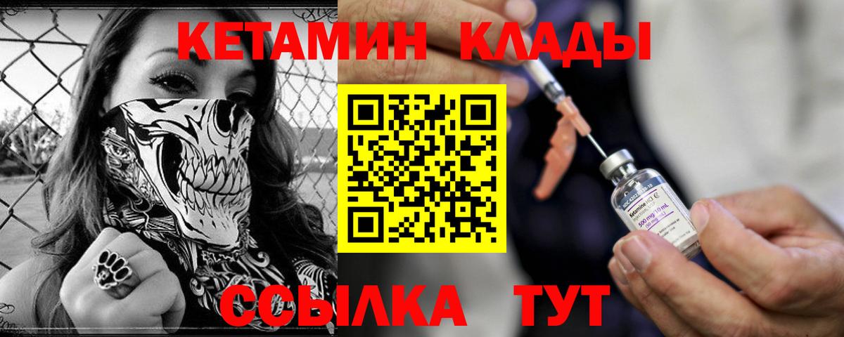 мега рабочий сайт  Кетамин VHQ  Вход с VPN  Мытищи 