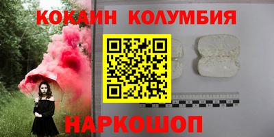 кокаин колумбия Дубна