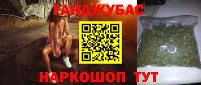 каннабис Донецк