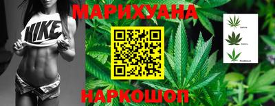каннабис Донецк