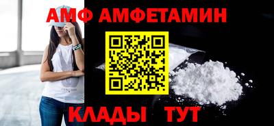 амф Донской