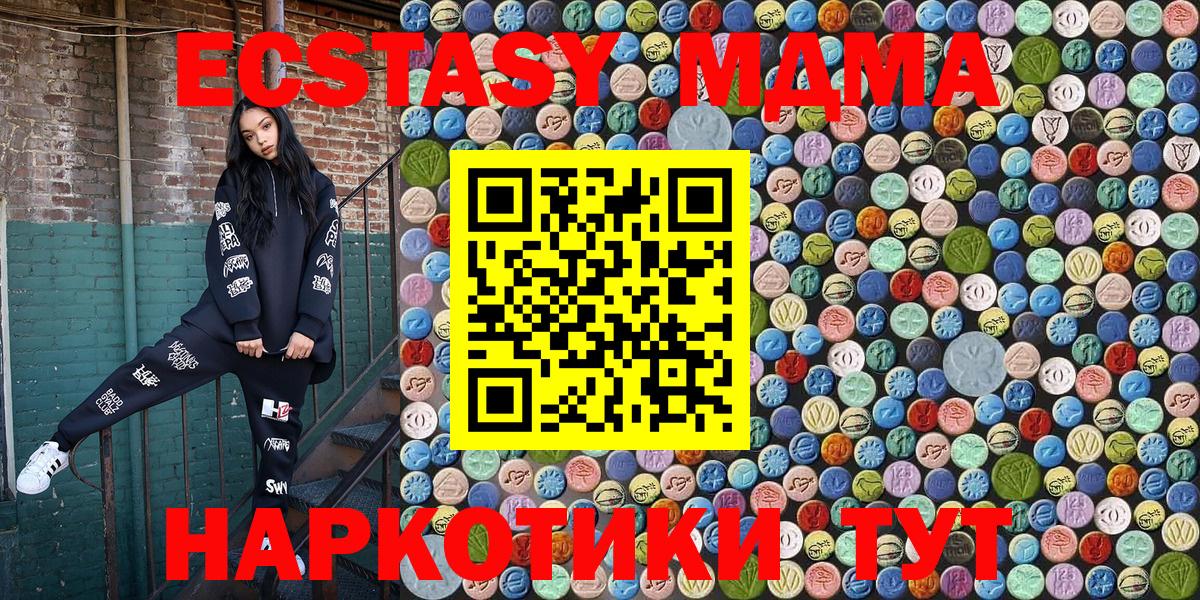 Мытищи  MDMA crystal  Вход с VPN  МДМА кристаллы 