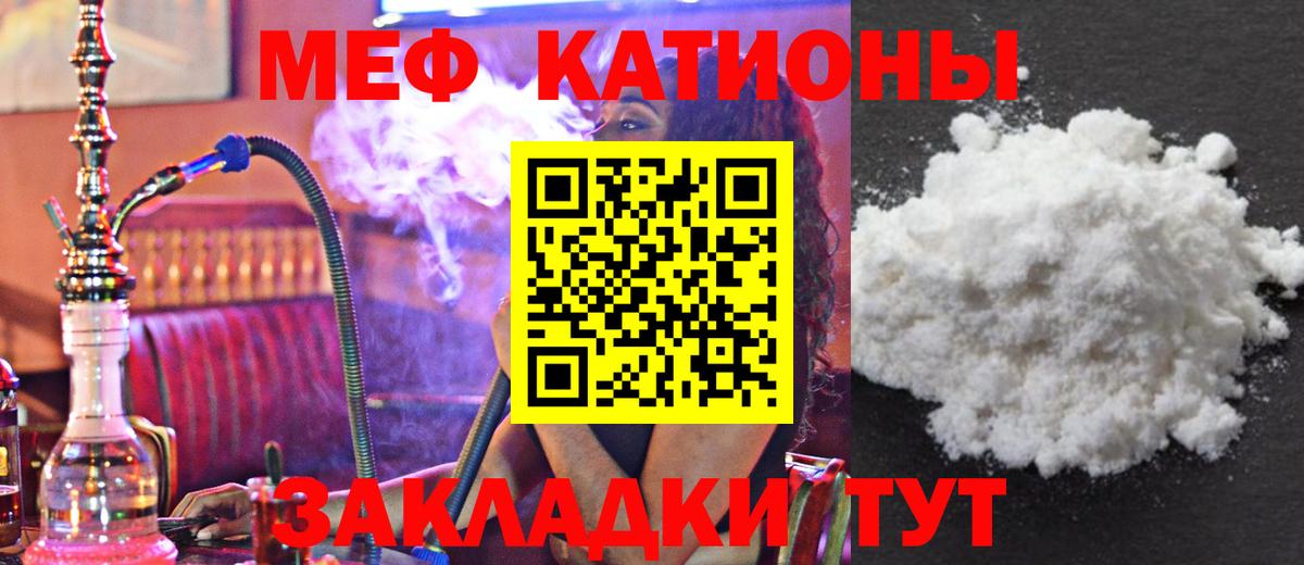 Мефедрон мука Мытищи