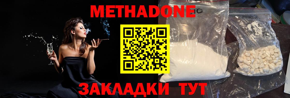 Мытищи  Метадон VHQ  Вход с VPN 