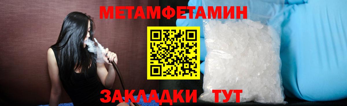 Мытищи  МЕТАМФЕТАМИН Methamphetamine  МЕТАМФЕТАМИН  Вход с VPN 