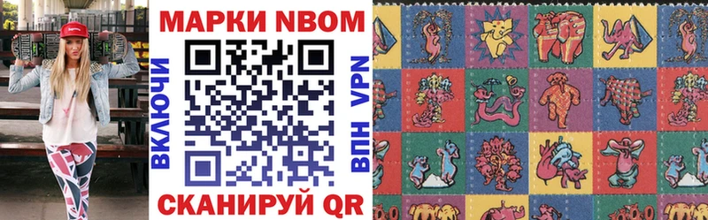 Марки N-bome 1,5мг закладки Мытищи