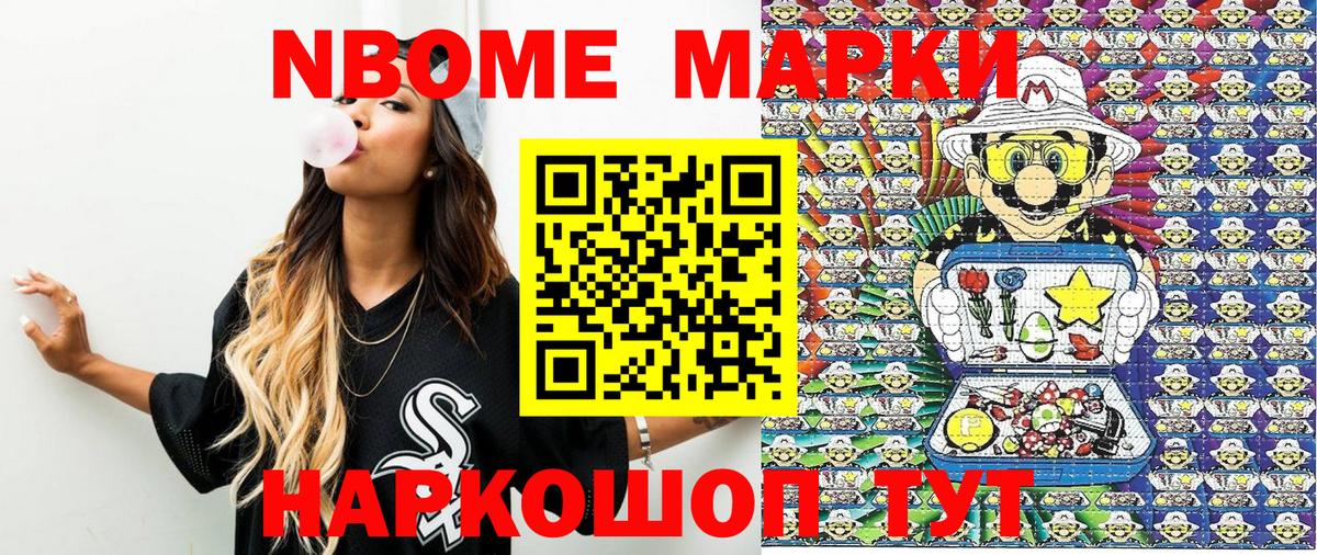 Марки N-bome  Вход с VPN  Мытищи  Марки 25I-NBOMe 1500мкг 