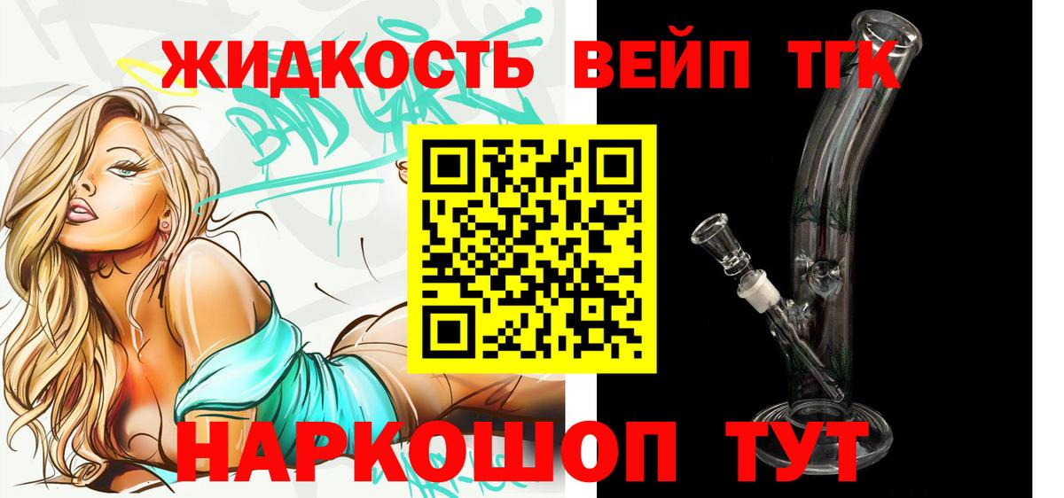 ТГК концентрат  наркотики  Мытищи  Вход с VPN 